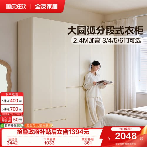 全友家居现代简约加高衣柜