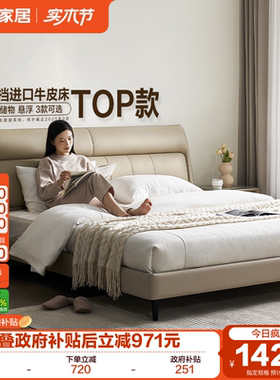 政府补贴全友家居主卧室大床高端大气悬浮软包真皮床1米8双人床
