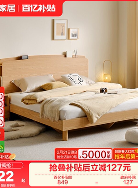 全友家居2025新款原木风板式床1米8双人床卧室储物1米5单人悬浮床
