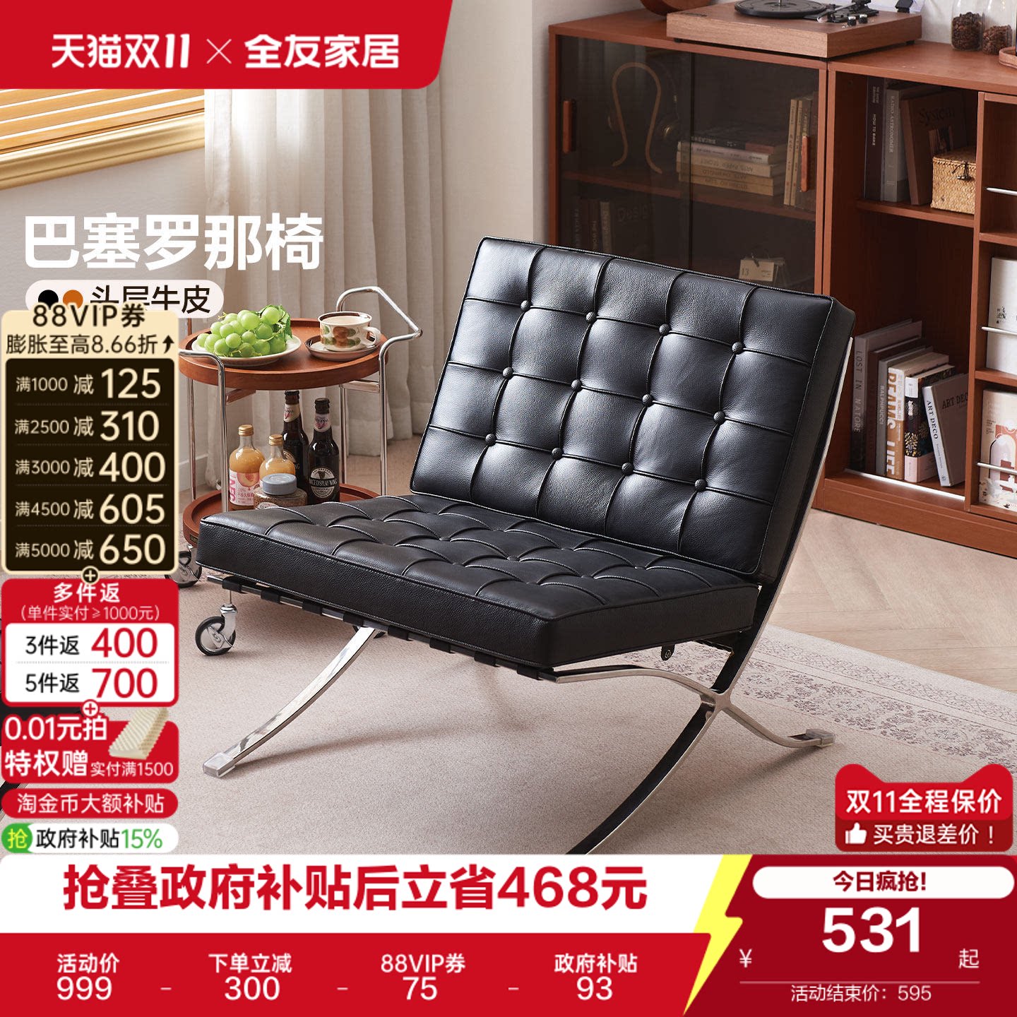全友家居意式极简巴塞罗那椅客厅卧室头层牛皮真皮靠背椅休闲椅KS