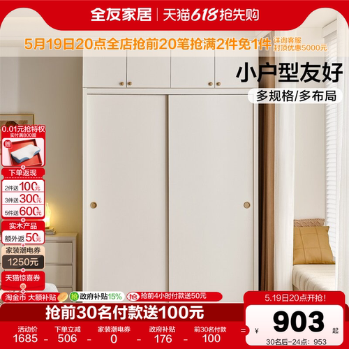 全友家居现代简约移门组合衣柜