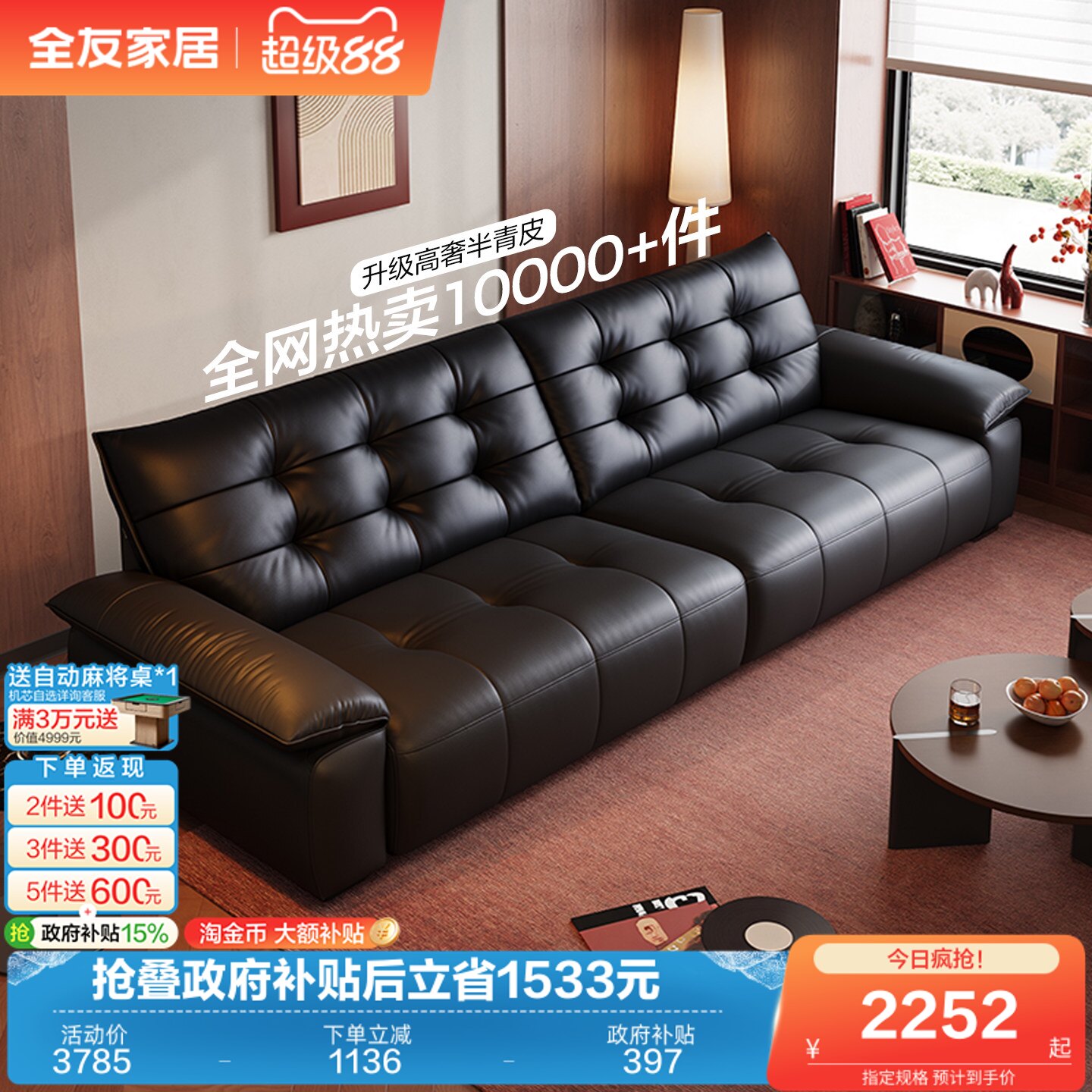 全友家居飞鸟沙发客厅新款黑色钢琴键大黑熊半青皮真皮沙发家具