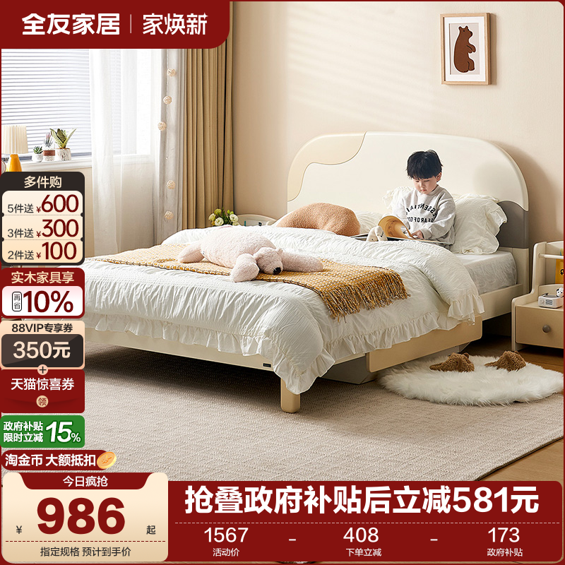 全友家居现代简约儿童房单人床