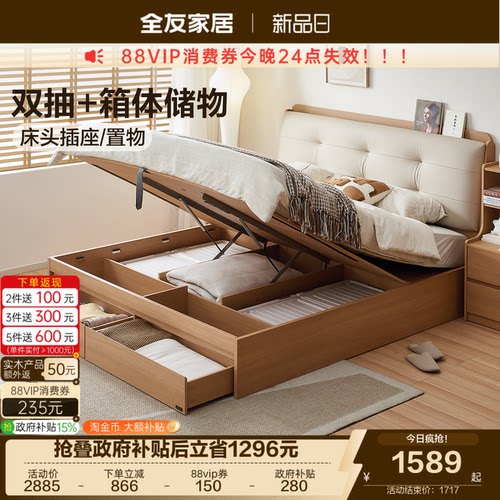 全友家居奶油风储物床