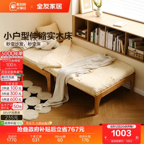 全友家居北欧实木伸缩床