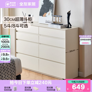 全友家居现代简约五斗柜小户型卧室床尾抽屉柜客厅超薄储物八斗柜