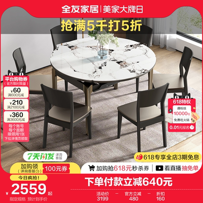 全友家居多功能可折叠餐厅家具