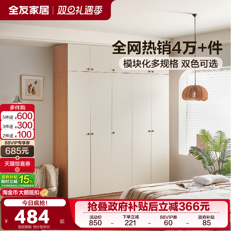 全友家居2025新款爆款奶油风带顶衣柜家用卧室组合成品柜子家具