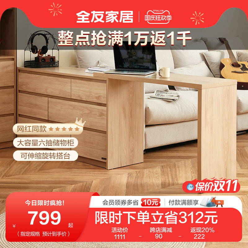 全友家居斗柜奶油风多功能储物柜卧室斗柜梳妆台一体置物柜129503高性价比高么？