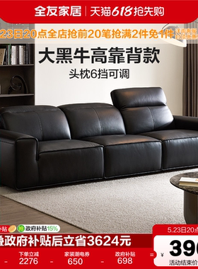 全友家居新款意式极简大黑牛真皮沙发头层牛皮直排黑色客厅家具