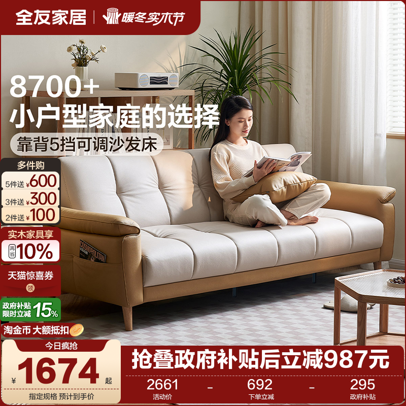 全友家居雪尼尔布艺沙发