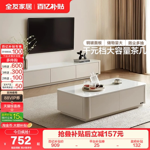 全友家居现代简约新款 客厅家用长方形钢化玻璃茶几电视柜落地组合