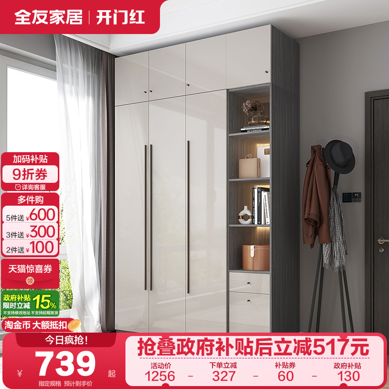 全友家居储物组合衣柜现代极简