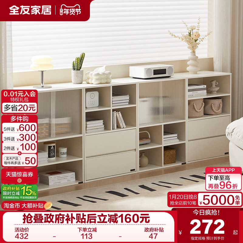 政府补贴全友家居现代简约客厅靠墙收纳储物柜沙发边柜书房置物柜,住宅家具,可移动边柜,淘宝优惠券,粉丝福利购,淘宝优惠卷