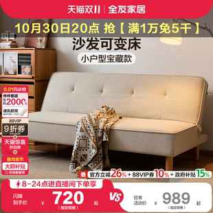 全友家居现代简约沙发床折叠两用2025新款 小户型客厅实木脚家具