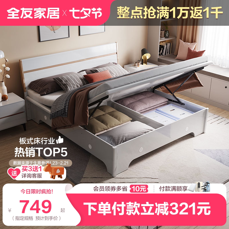 全友家居实木框架收纳高箱储物床家具主卧室现代简约双人床126101_虎窝淘