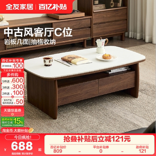 家用原木风收纳储物柜 全友家居中古风岩板茶几电视柜客厅2026新款