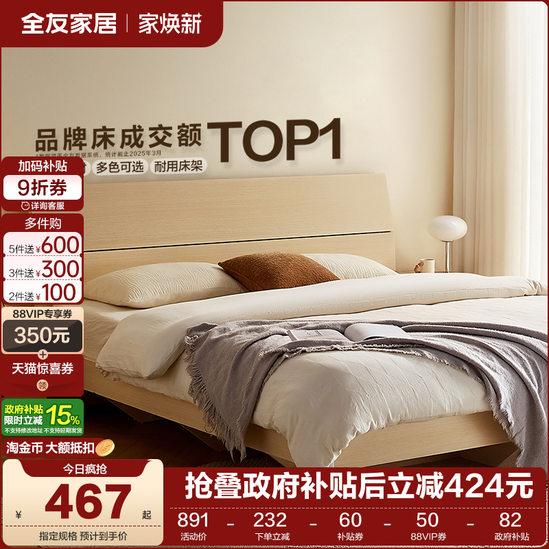 经典木纹板式双人床全友家居