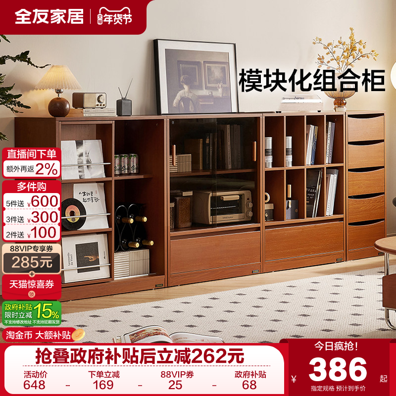 政府补贴全友家居中古风储物收纳柜客厅电视柜沙发隔断柜转角柜