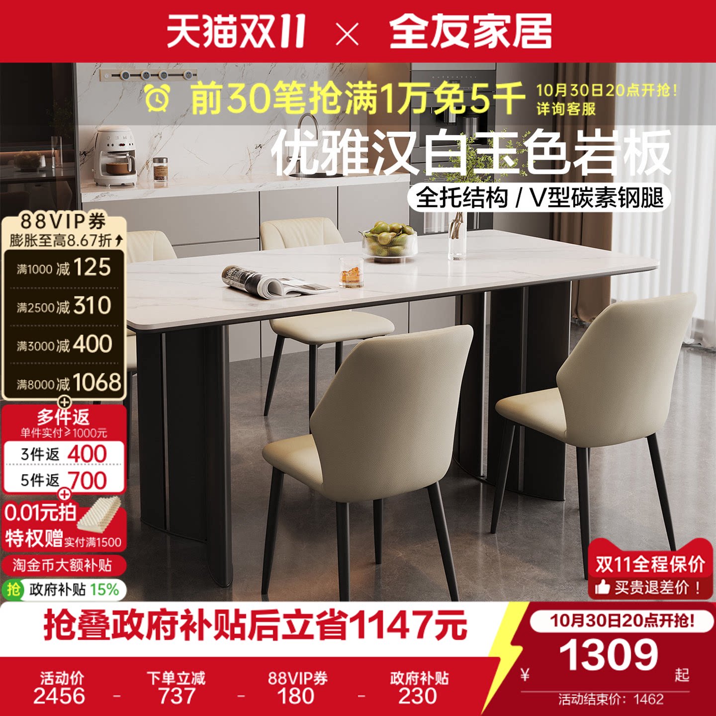 全友家居意式极简岩板餐桌椅组合客厅家用轻奢高级感饭桌2026新款