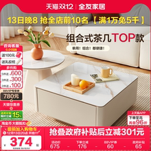 全友家居现代简约方圆岩板茶几客厅家用2025新款可移动边几组合