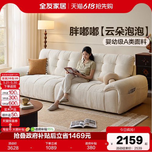 全友家居简约布艺沙发
