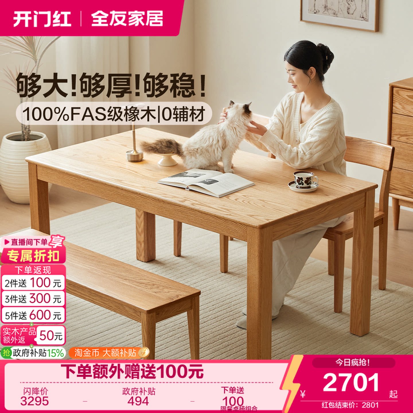 全友家居原木风大象实木餐桌图片
