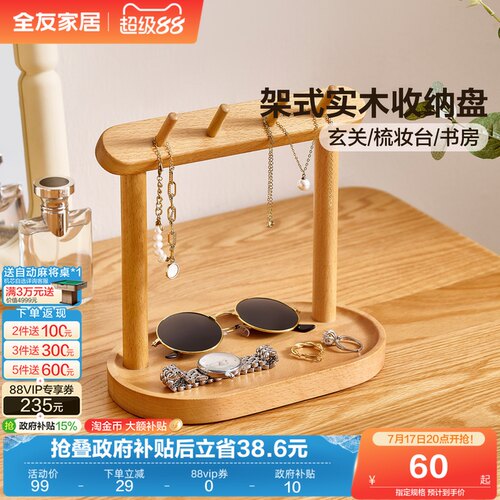 全友家居原木风实木收纳盒