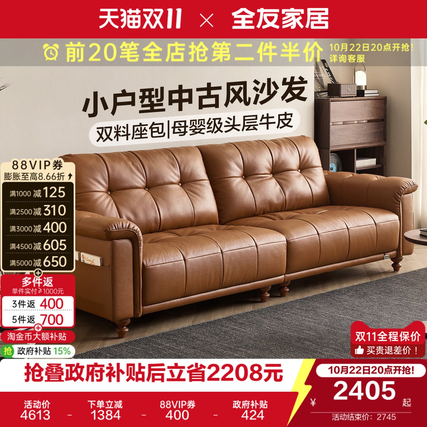 全友家居小户型客厅中古风沙发2026新款头层牛皮真皮沙发三人位