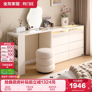 政府补贴全友家居现代简约可伸缩旋转斗柜一体梳妆台卧室化妆桌