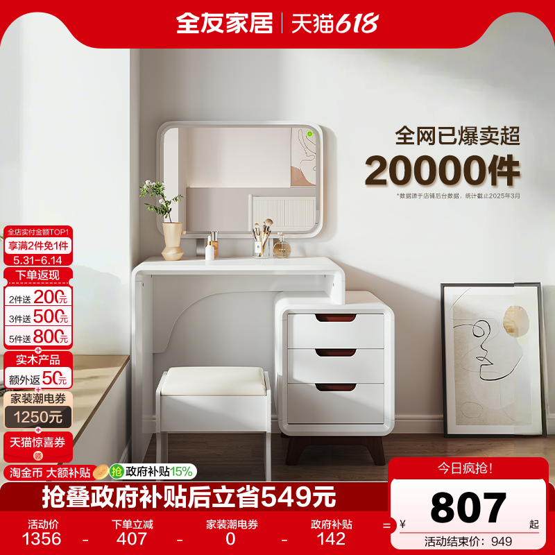 全友家居现代简约收纳柜一体梳妆台卧室小户型可伸缩化妆桌带妆镜