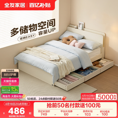 全友家居现代简约带抽架子床