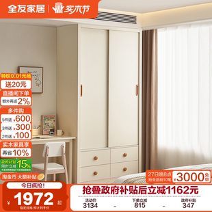 政府补贴全友家居现代简约儿童房衣柜卧室青少年移门男女孩衣橱
