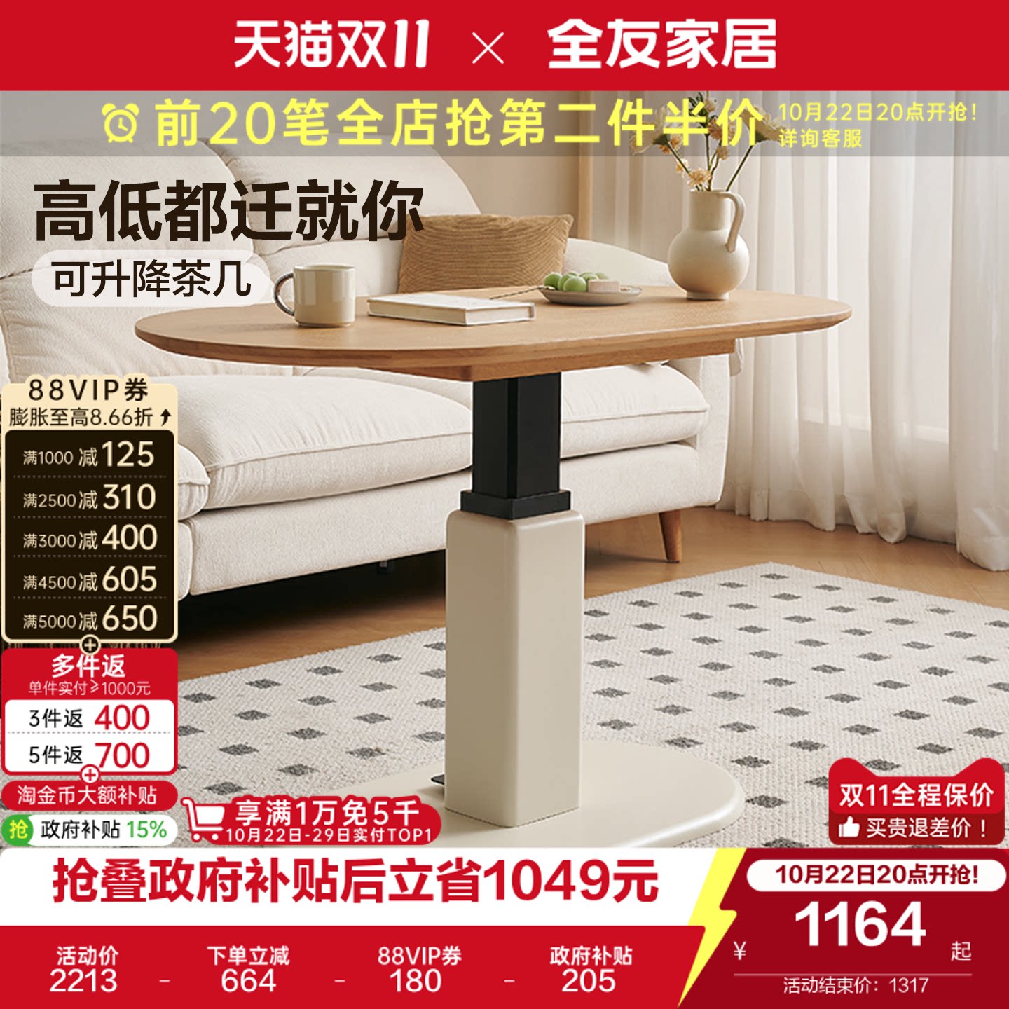 全友家居原木奶油风可升降茶几客厅家用2026新款阳台小茶桌茶台