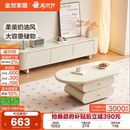 全友家居奶油风茶几电视柜组合客厅家用2025新款 收纳储物柜一体