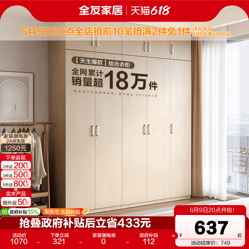 全友家居现代简约小户型衣柜卧室家用成品储物收纳大衣橱组合家具