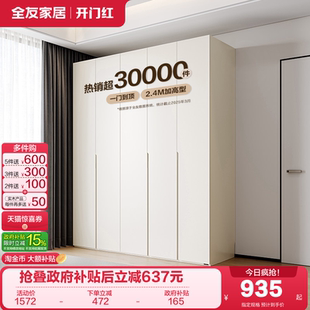 现代简约成品衣柜子家具 全友家居极简加高衣柜卧室家用半定制爆款