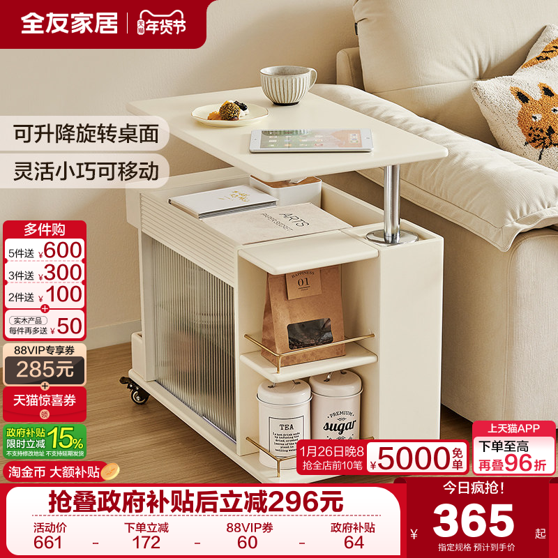 政府补贴全友家居奶油风可移动推拉小边几茶几客厅沙发旁储物推车,住宅家具,移动边几/推车,淘宝优惠券,粉丝福利购,淘宝优惠卷