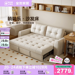 全友家居2025新款沙发床客厅小户型伸缩奶油风两用一体沙发可变床