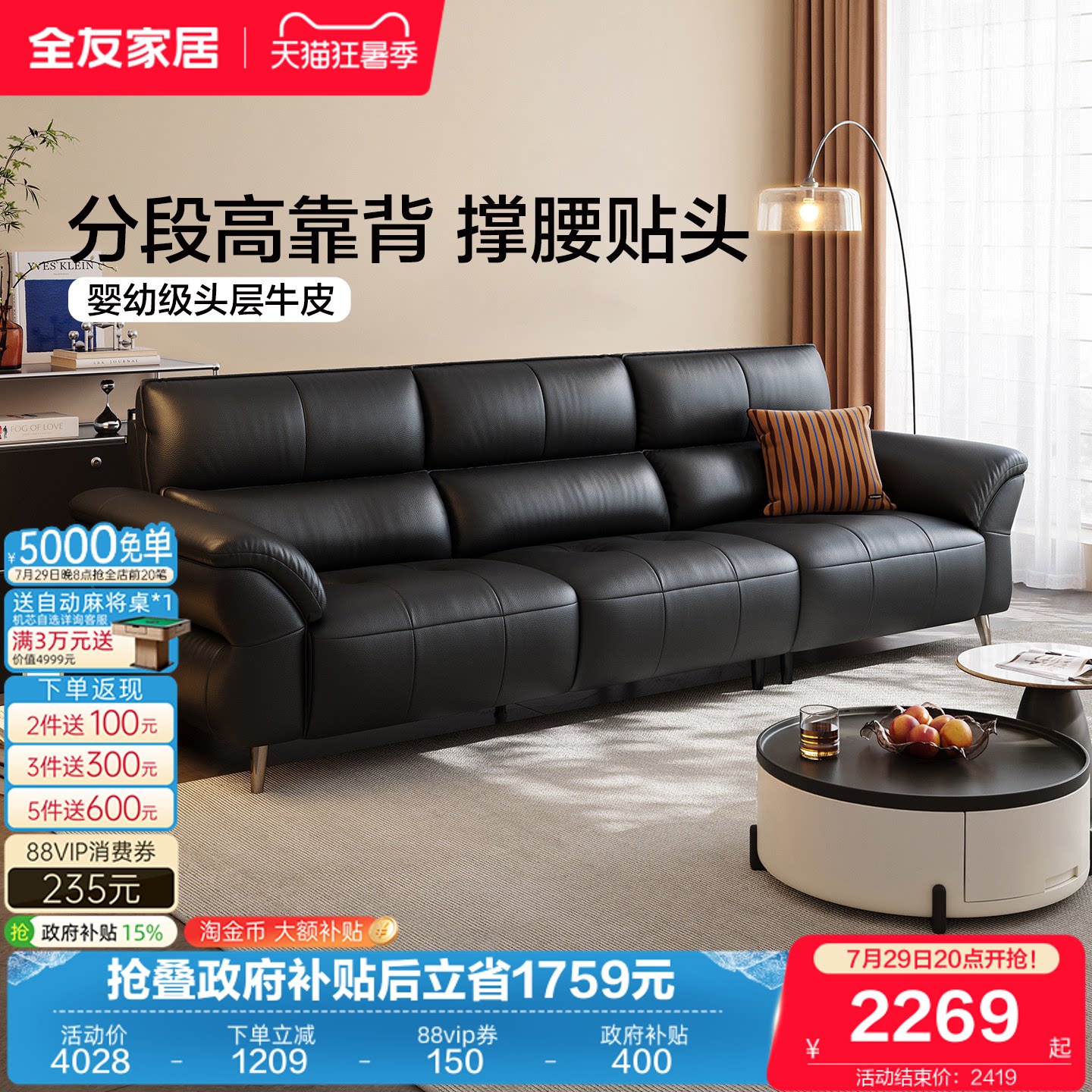 全友家居现代简约真皮沙发客厅2026新款小户型黑色直排沙发家具