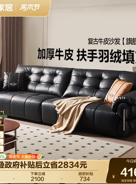 全友家居中古风大黑牛复古风头层牛皮沙发客厅直排黑色真皮沙发
