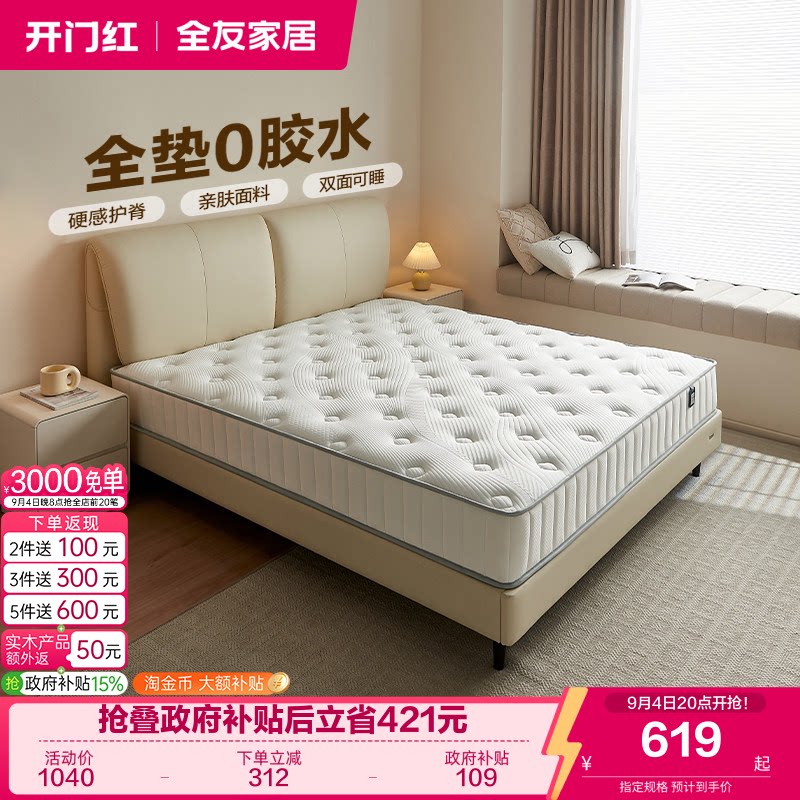 QuanU/全友偏硬床垫椰棕床垫图片