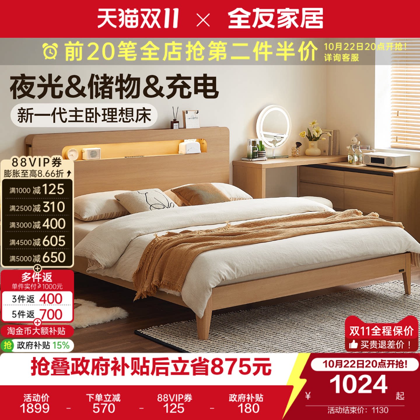 全友家居现代简约板式床1米8双人床主卧室新款多功能储物夜光床