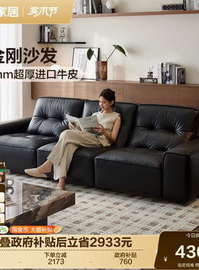 全友家居现代简约头层牛皮真皮沙发客厅2026新款直排黑色沙发家具