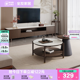 玻璃茶几电视机柜组合2025新款 全友家居新中式 客厅家用收纳储物柜