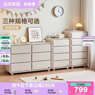 政府补贴全友家居现代简约五斗柜收纳柜卧室置物柜靠墙储物抽屉柜