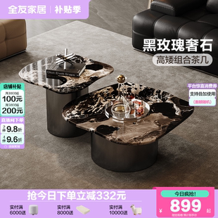 高矮组合奢石茶几轻奢高级感客厅家用茶桌2025新款 全友家居意式