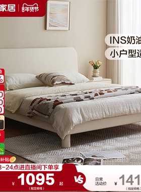 全友家居INS奶油风白色单人床1米5新款小户型卧室实木床脚家具