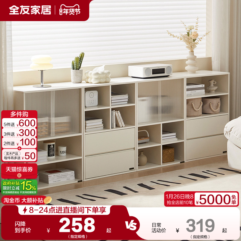 全友家居现代简约卧室书房家用收纳储物组合柜子客厅置物柜书柜,住宅家具,组合书柜,淘宝优惠券,粉丝福利购,淘宝优惠卷