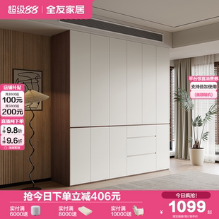 爆款 全友家居现代简约衣柜家用卧室2025新款 储物收纳组合大衣柜
